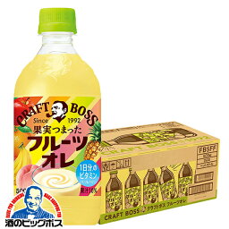 フルーツオレ ボス 送料無料 サントリー クラフトボス フルーツオレ 500ml×1ケース/24本《024》『GCC』