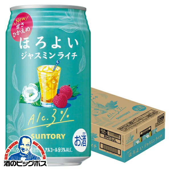 【チューハイ】【酎ハイ】【チュウハイ】【本州のみ 送料無料】サントリー ほろよい ジャスミンライチ 350ml×1ケース/24本《024》『BSH』のサムネイル