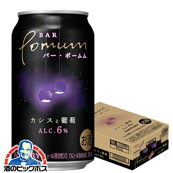 【5/1★全品ポイント3倍】【チューハイ】【酎ハイ】【チュウハイ】サントリー バー・ポームム カシスと葡萄 350ml×1ケース/24本《024》『BSH』BAR Pomumのサムネイル