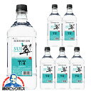 翠 ジン 1.8L 【本州のみ 送料無料】サントリー ジャパニーズジン 翠 SUI スイ すい ペットボトル 1800ml×1ケース/6本《006》