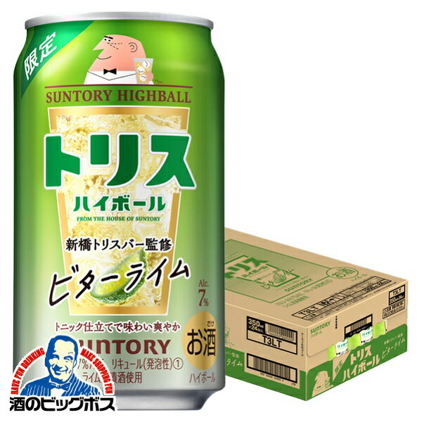 【20日限定★全品P2倍】ハイボール缶 【本州のみ 送料無料】サントリー トリスハイボール 新橋トリスバー監修 ビターライム 350ml×1ケース/24本《024》『ASH』のサムネイル
