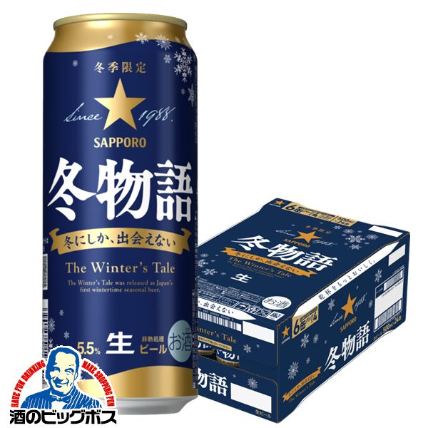 【予約】【2023年11月7日限定発売】【ビール】サッポロ 冬物語 500ml×1ケース/24本《024》『CSH』のサムネイル