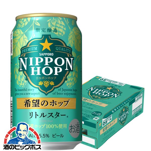 【ビール】【本州のみ 送料無料】サッポロ ニッポンホップ 希望のホップ リトルスター 350ml×1ケース/24本《024》『CSH』NIPPON HOPのサムネイル