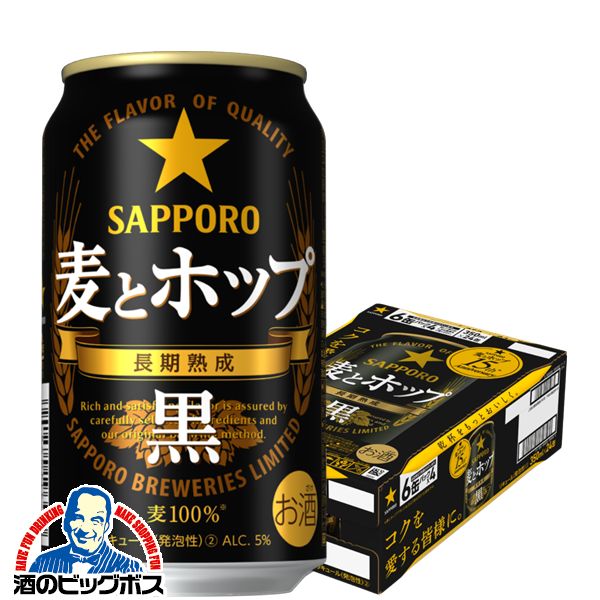 【新ジャンル】サッポロ 麦とホップ 黒 Rich BlacK 350ml×1ケース（24本）《024》【家飲み】