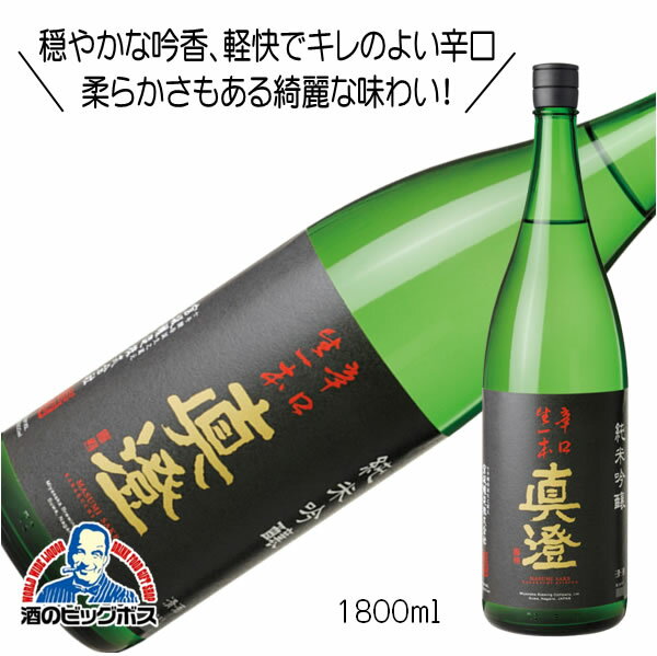 楽天酒のビッグボス真澄 辛口生一本 純米吟譲 箱無 1800ml 1.8L 日本酒 長野県 宮坂醸造『FSH』