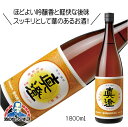 真澄 本醸造 特選 1800ml 1.8L 日本酒 長野県 宮坂醸造『FSH』ZZ