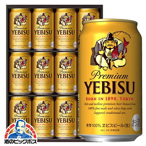 【＼訳あり／在庫処分！大幅値下げ】バレンタイン ビール ギフト セット 高級【本州のみ 送料無料】サッポロ エビス YE3D ヱビス 詰め合わせ『GFT』賞味期限2024年9月【バレンタイン ギフト チョコ 以外】