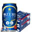 【本州のみ 送料無料】サッポロ 極ZERO 350ml×2ケース（48本）（ゴクゼロ）（極ゼロ）《048》【家飲み】 『CSH』