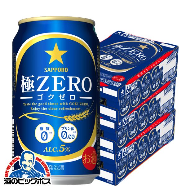 【発泡酒】【本州のみ 送料無料】サッポロ 極ZERO 350ml×3ケース（72本）（ゴクゼロ）（極ゼロ）《072》【家飲み】 『CSH』