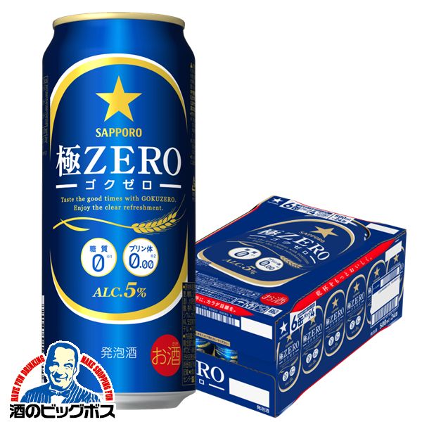 サッポロ 極ZERO 500ml×1ケース（24本）（ゴクゼロ）（極ゼロ）【発泡酒】《024》【家飲み】 『CSH』