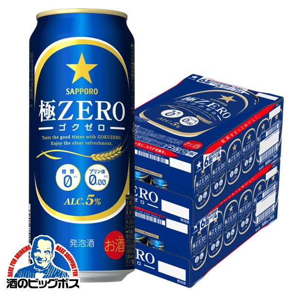 【本州のみ 送料無料】サッポロ 極ZERO 500ml×2ケース/48本（ゴクゼロ）（極ゼロ）《048》【家飲み】 『CSH』