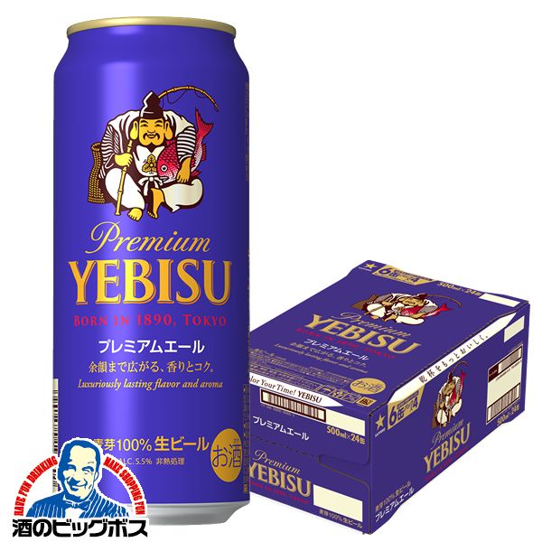 プレミアビール 【ビール】【beer】サッポロ エビス プレミアムエール 1ケース/500ml缶×24本《024》『BSH』 恵比寿 ヱビス