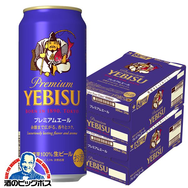 【ビール】【beer】【本州のみ 送料無料】サッポロ エビス プレミアムエール 2ケース/500ml缶×48本《048》『BSH』 恵比寿 ヱビス