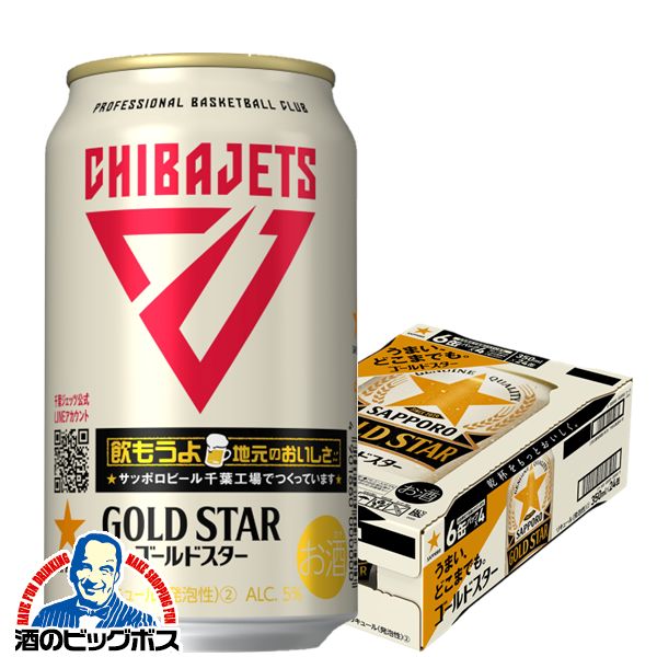 【予約】【2023年11月7日限定発売】【第3のビール】【新ジャンル】サッポロ ゴールドスター 千葉ジェッツ缶 350ml×1ケース/24本《024》『CSH』のサムネイル