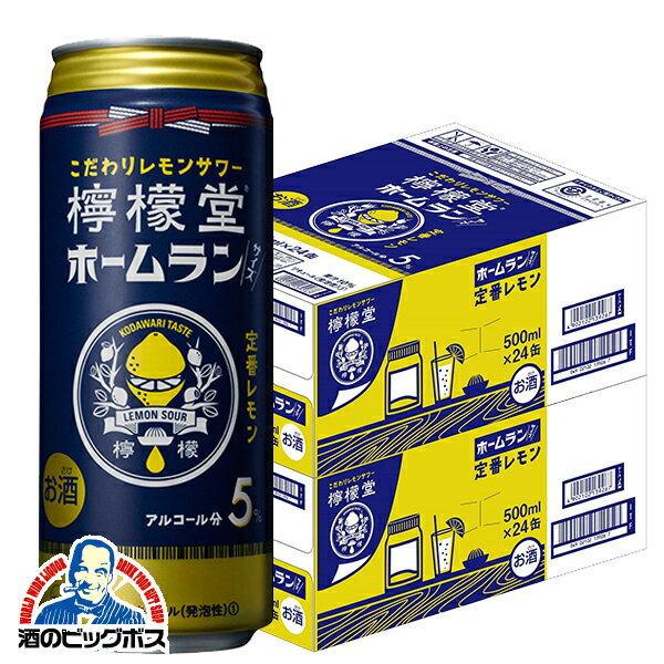 チューハイ 酎ハイ サ