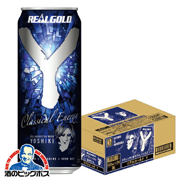 エナジードリンク 【本州のみ 送料無料】リアルゴールド Y 青 ヨシキ YOSHIKI コラボ 1ケース/500ml×24本《024》 コカ コーラ