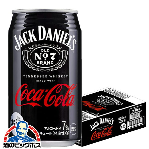 ハイボール チューハイ サワー 【本州のみ 送料無料】ジャックダニエル＆コカ・コーラ Alc.7% 350ml×1ケース/24本《024》『BSH』ジャックコーク ジャック コーラ カクテル