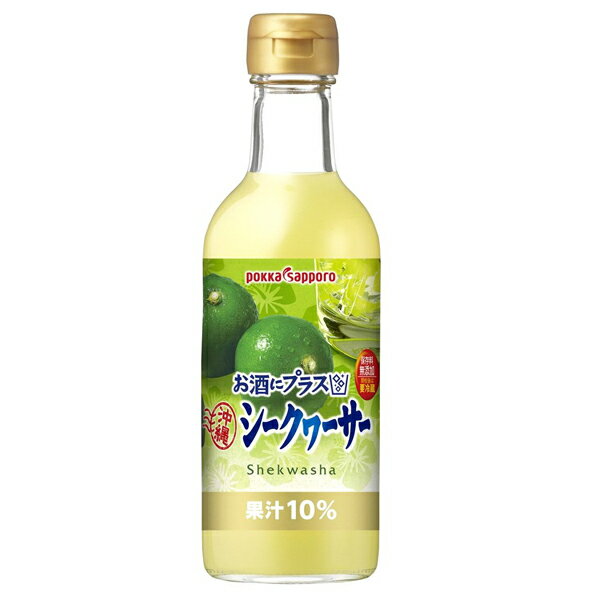 楽天酒のビッグボス送料無料 ポッカサッポロ お酒にプラス 沖縄シークヮーサー 300ml×1ケース（12本）《012》【家飲み】