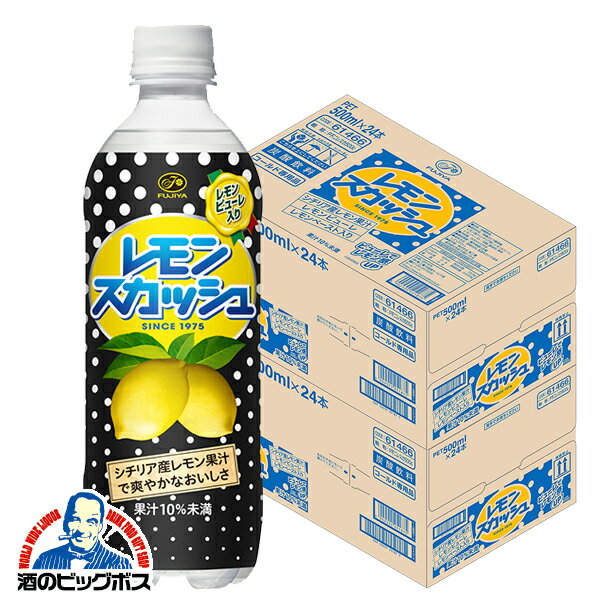 送料無料 不二家 レモンスカッシュ 500ml×2ケース/48本(048)『FSH』