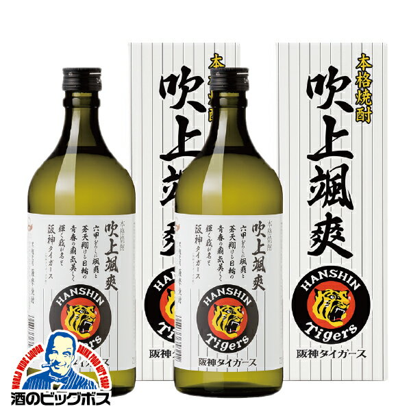 2本【本州のみ 送料無料】芋焼酎 大関 吹上颯爽 阪神タイガーズラベル 720ml×2本《002》