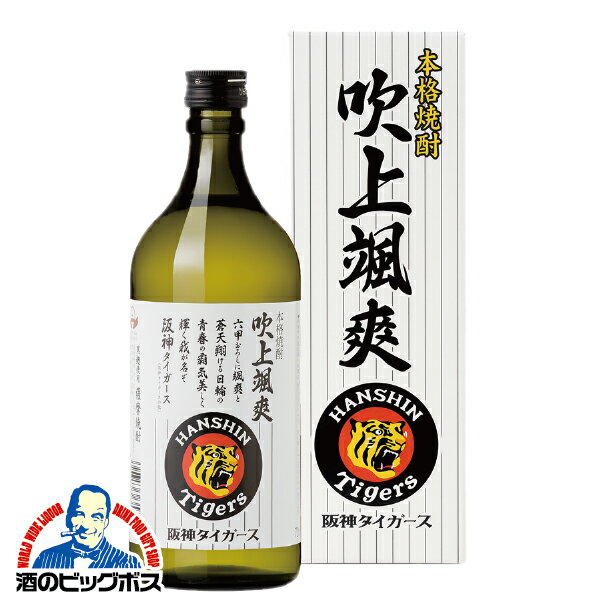 いも 芋焼酎 大関 吹上颯爽 阪神タイガーズラベル 25度 720ml×1本