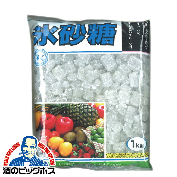 【20袋】氷砂糖 まとめ買い 送料無料 クリスタル氷砂糖 2ケース/1Kg 20個 中日本氷糖株式会社《020》【家飲み】 GCC 