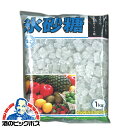 【20袋】氷砂糖 まとめ買い 送料無料 クリスタル氷砂糖 2ケース/1Kg×20個 中日本氷糖株式会社《020》【家飲み】 『GCC』ZZ