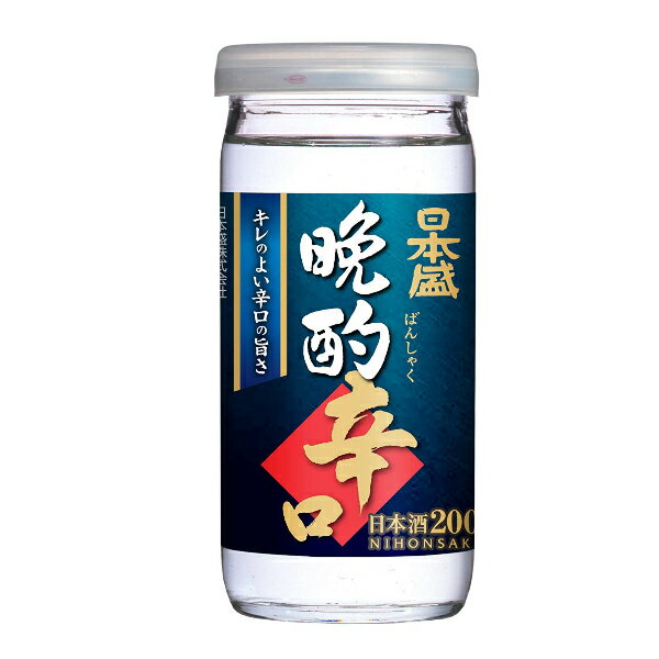 【本州のみ 送料無料】日本盛 晩酌 辛口 200ml×1ケース（30本）（030）【家飲み】 『FSH』