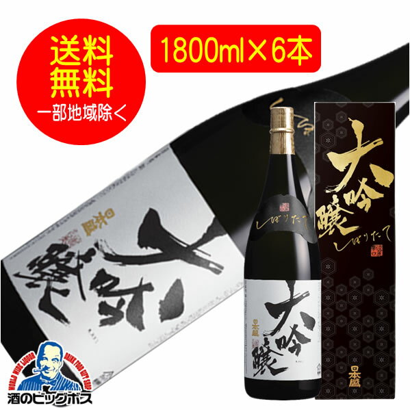 【本州のみ 送料無料】日本盛 大吟醸 1800ml 1.8L 1ケース6本入 日本酒 兵庫県 日本盛『FSH』《006》