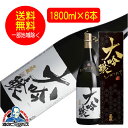 【本州のみ 送料無料】日本盛 大吟醸 1800ml 1.8L 1ケース6本入 日本酒 兵庫県 日本盛『FSH』《006》ZZ