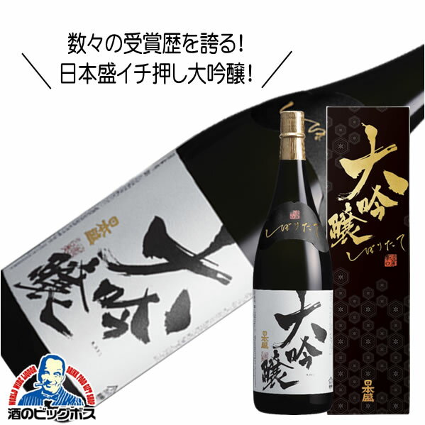 日本盛 大吟醸 1800ml 1.8L 日本酒 兵庫県 日本盛 FSH 