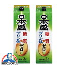 日本酒 2本 【本州のみ 送料無料】日本盛 糖質ゼロ プリン体ゼロ 2000ml/2Lパック×2本《002》 『FSH』ZZ