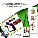 誠鏡 大吟醸 まぼろし 白箱 1800ml 1.8L 日本酒 広島県 中尾醸造『HSH』ZZ