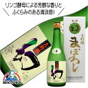 楽天酒のビッグボス誠鏡 大吟醸 まぼろし 白箱 720ml 日本酒 広島県 中尾醸造『HSH』