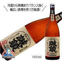 【4/20限定★ポイント3倍】誠鏡 純米たけはら 1800ml 1800ml 日本酒 広島県 中尾醸造『HSH』