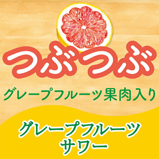 【ふるさと納税】サンガリア 【ノンアルコール】チューハイテイスト グレープフルーツ 350ml×24本