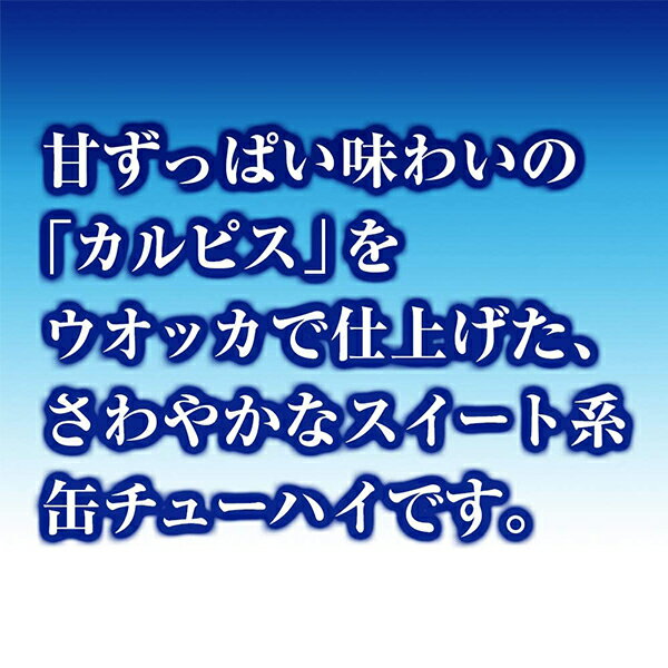 【チューハイ】【酎ハイ】【チュウハイ】【本州のみ 送料無料】アサヒ カルピスサワー 350ml×3ケース/72本《072》 『BSH』