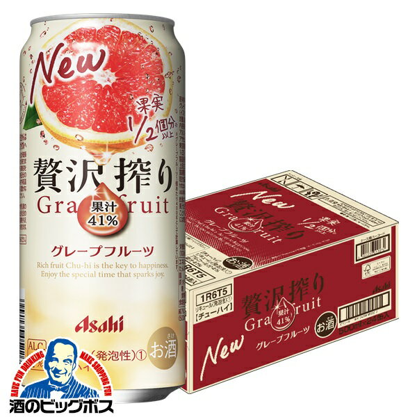 【チューハイ】【酎ハイ】【チュウハイ】【本州のみ 送料無料】アサヒ 贅沢搾り グレープフルーツ 500ml×1ケース/24本《024》『BSH』