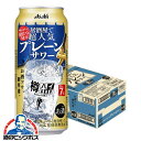 チューハイ サワー アサヒ 樽ハイ倶楽部 大人のサワー 500ml×1ケース/24本《024》 『BSH』