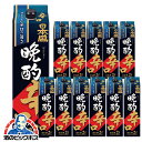 【本州のみ 送料無料】日本盛 晩酌辛口パック 2000ml×2ケース/12本《012》【家飲み】 『FSH』