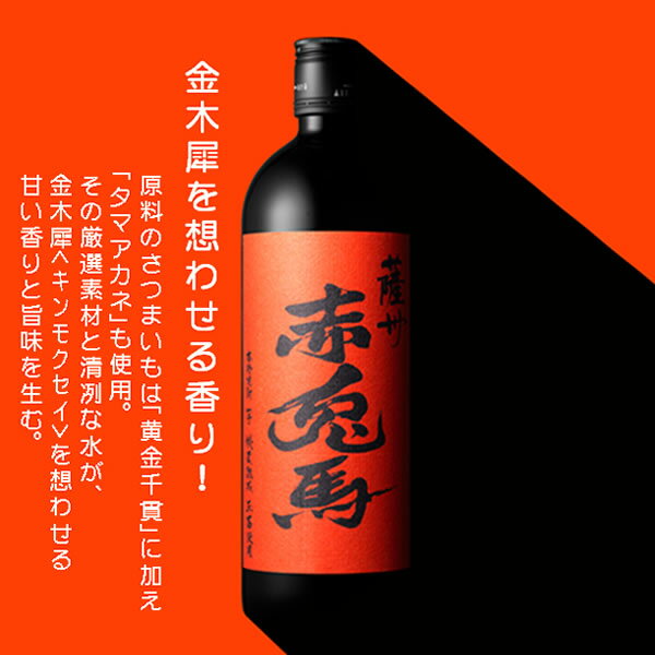 【本州のみ 送料無料】芋焼酎 紫の赤兎馬&赤兎馬 玉茜 飲み比べセセットD-1800 1800ml×2本 鹿児島県 濱田酒造