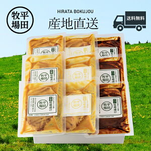 お中元 御中元 肉 豚肉 ギフト 【冷蔵】【送料無料】平田工房(平田牧場) JHM-3SK 09 金華豚三元豚肩ロース味噌漬け 9枚入