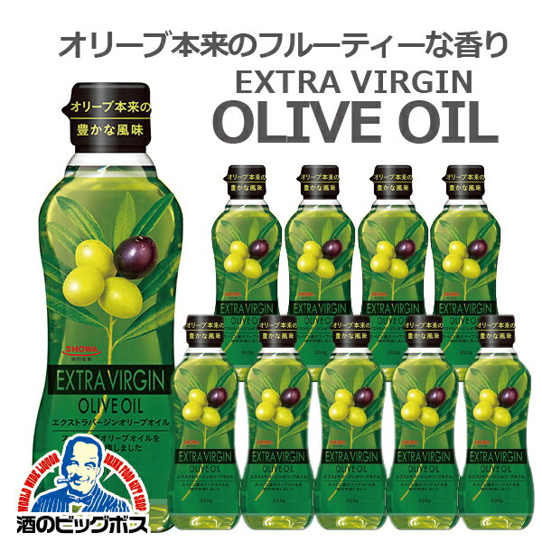 送料無料 昭和産業 エクストラバージン オリーブオイル 300g×10本《010》のサムネイル