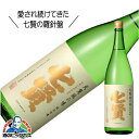 七賢 天鵞絨(ビロード)の味 純米吟醸 1800ml1.8L...