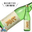 七賢 天鵞絨(ビロード)の味 純米吟醸 720ml 山梨県 ...