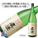 真澄 奥伝寒造り 純米酒 箱無 1800ml 1.8L 日本酒 長野県