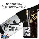 日本盛 大吟醸 1800ml 1.8L 日本酒 兵庫県 日本盛『FSH』