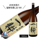 出羽桜 一耕 特別純米酒1800ml 1.8L 日本酒 山形...