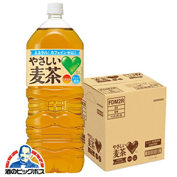 むぎ茶 2L 送料無料 サントリー グリーンダカラ やさしい麦茶 2000ml×1ケース/6本《006》『FSH』GREEN DAKARA