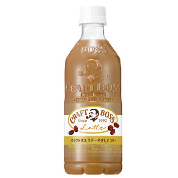 ペットボトル コーヒー 珈琲 送料無料 サントリー クラフトボス ラテ 1ケース/500mlペットボトル×24本《024》 『CSH』